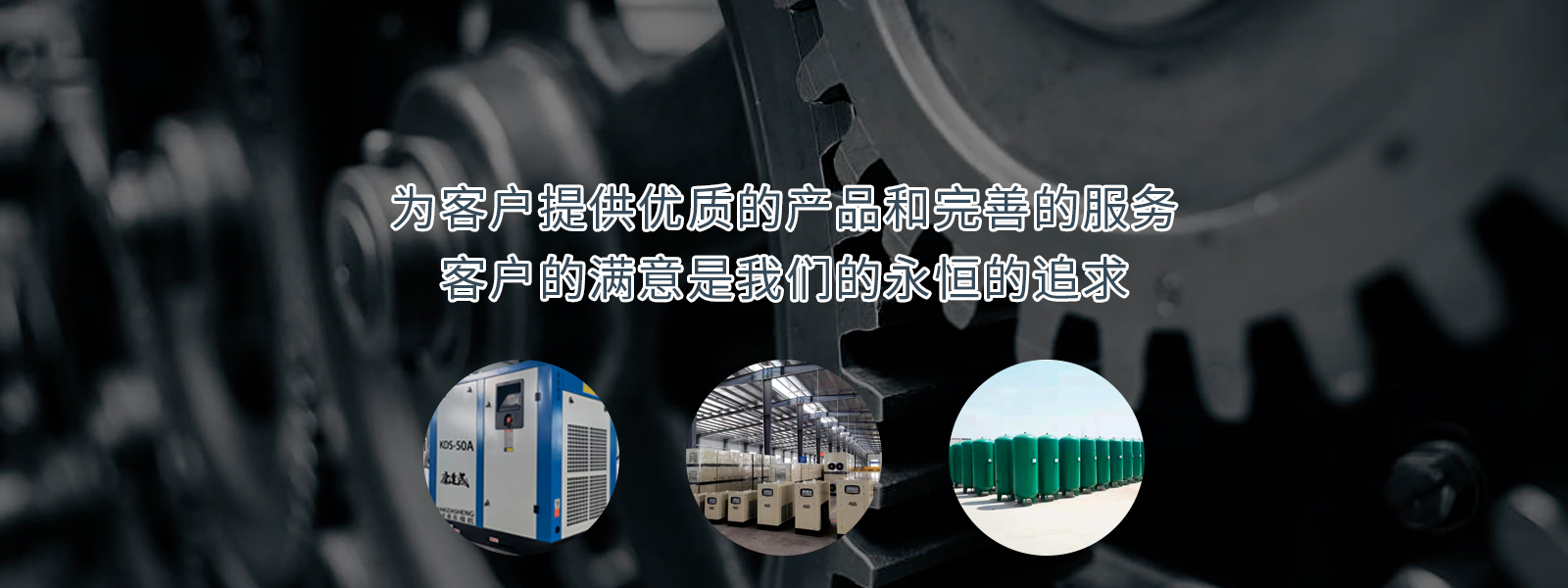 惠州永磁變頻空壓機(jī)，惠州空壓機(jī)廠(chǎng)